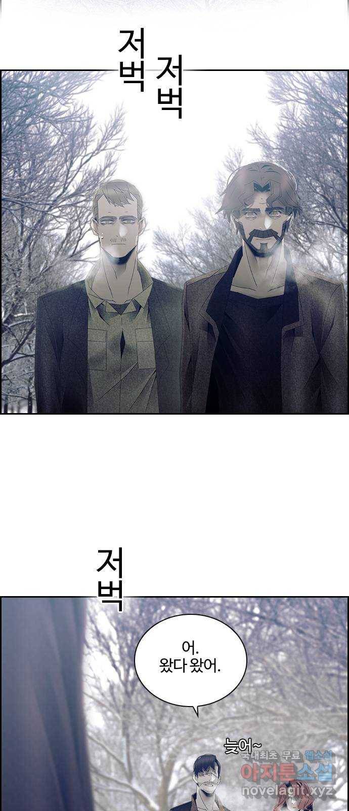 태시트 50화 9