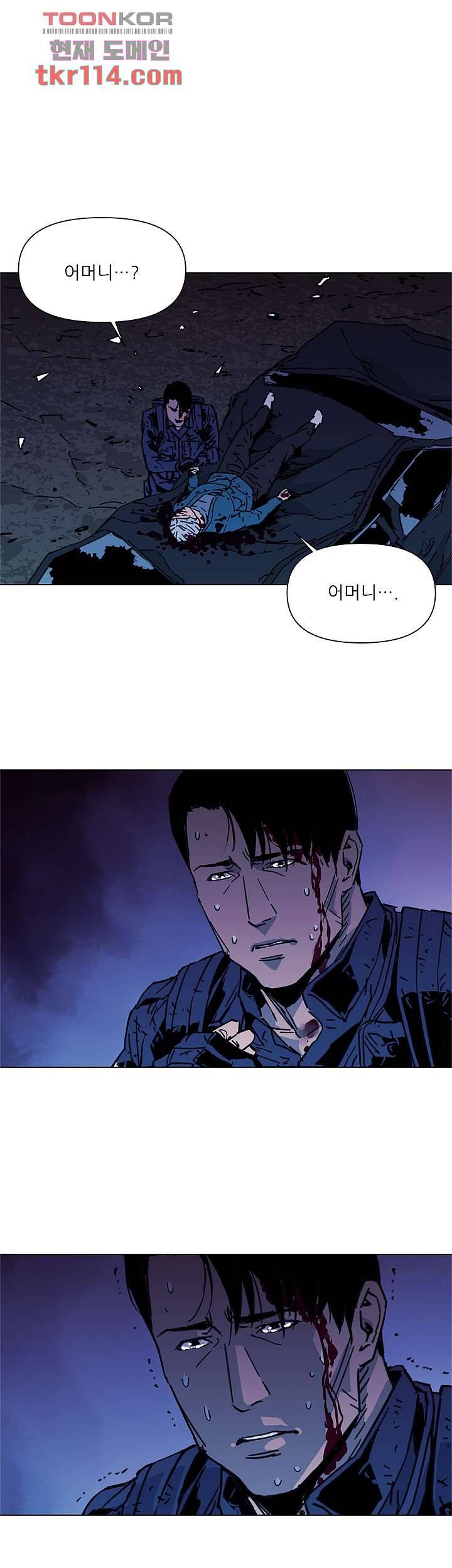 청소부K 시즌2 36화 1