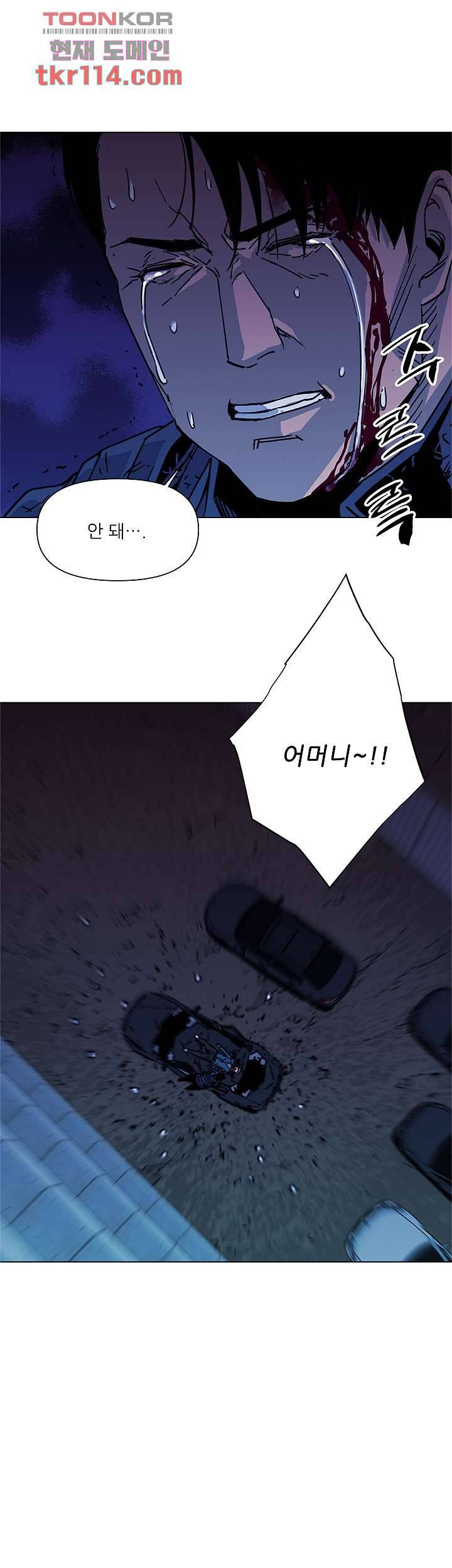 청소부K 시즌2 36화 2