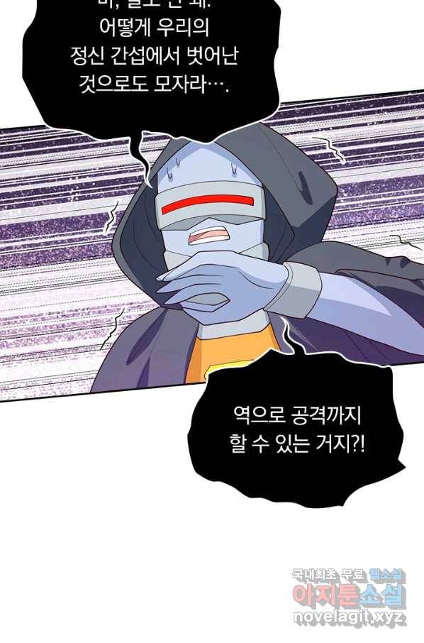 SSS급으로는 부족했다 115화 4