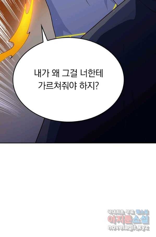 SSS급으로는 부족했다 115화 6