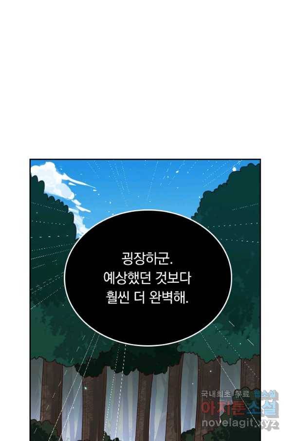 SSS급으로는 부족했다 115화 9