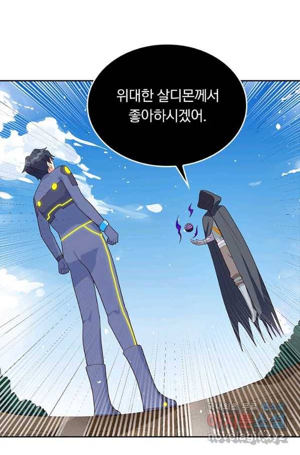 SSS급으로는 부족했다 115화 13