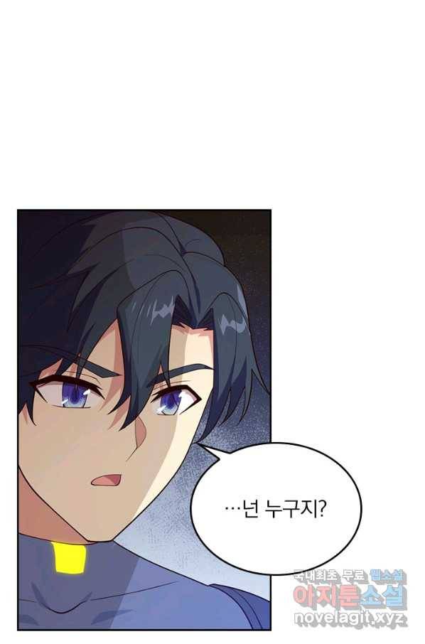 SSS급으로는 부족했다 115화 14