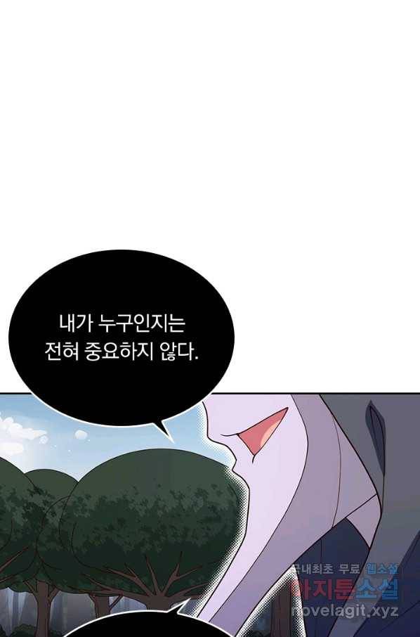 SSS급으로는 부족했다 115화 15