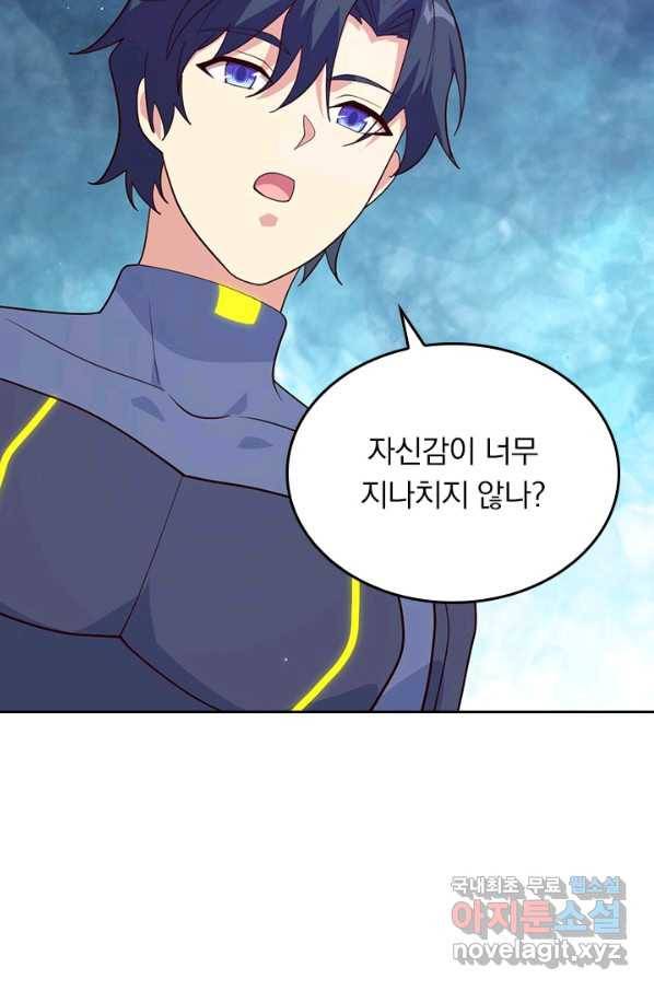 SSS급으로는 부족했다 115화 17