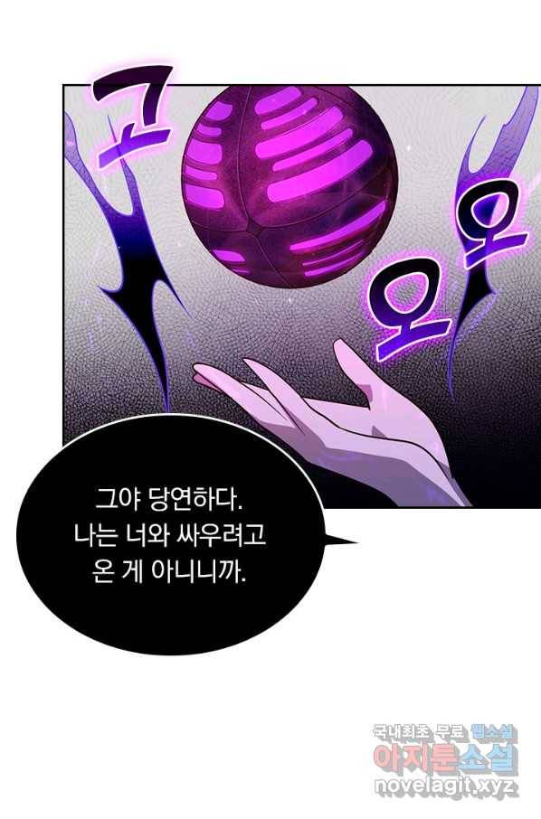 SSS급으로는 부족했다 115화 18
