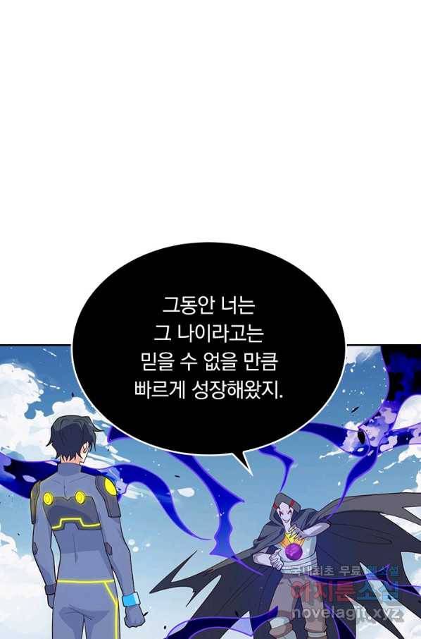 SSS급으로는 부족했다 115화 22