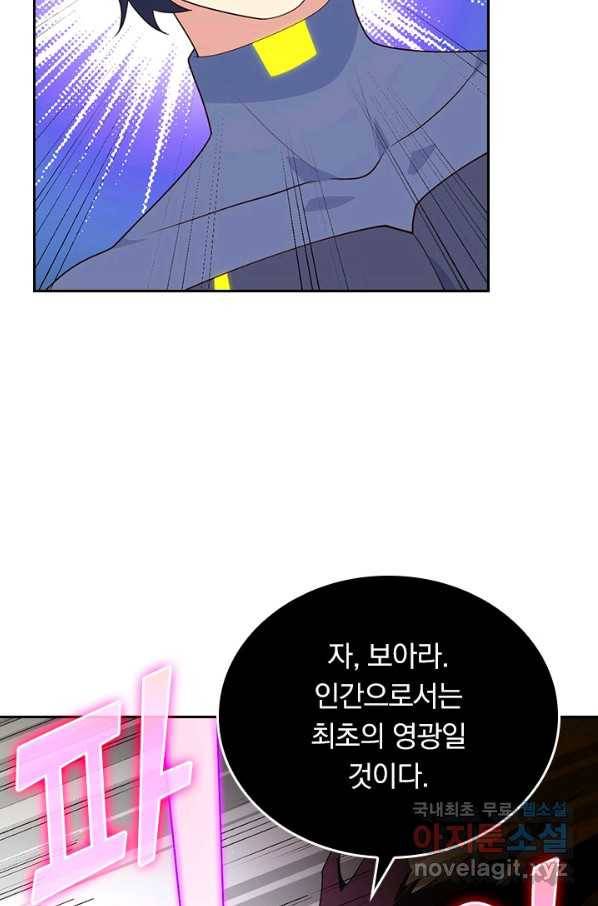 SSS급으로는 부족했다 115화 26