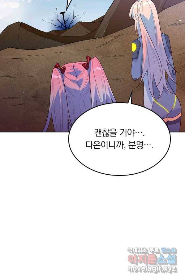 SSS급으로는 부족했다 115화 35