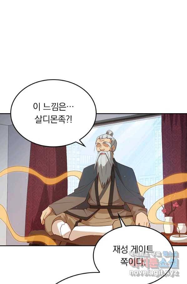 SSS급으로는 부족했다 115화 38