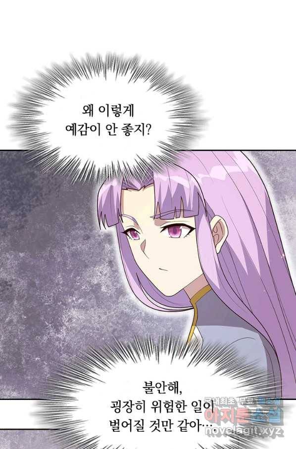 SSS급으로는 부족했다 115화 43