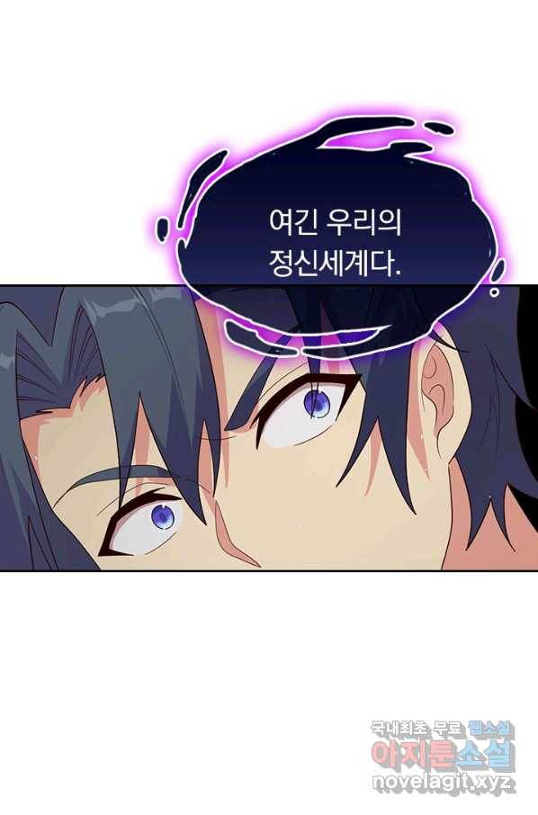 SSS급으로는 부족했다 115화 48