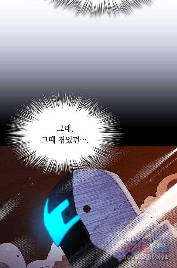 SSS급으로는 부족했다 115화 53