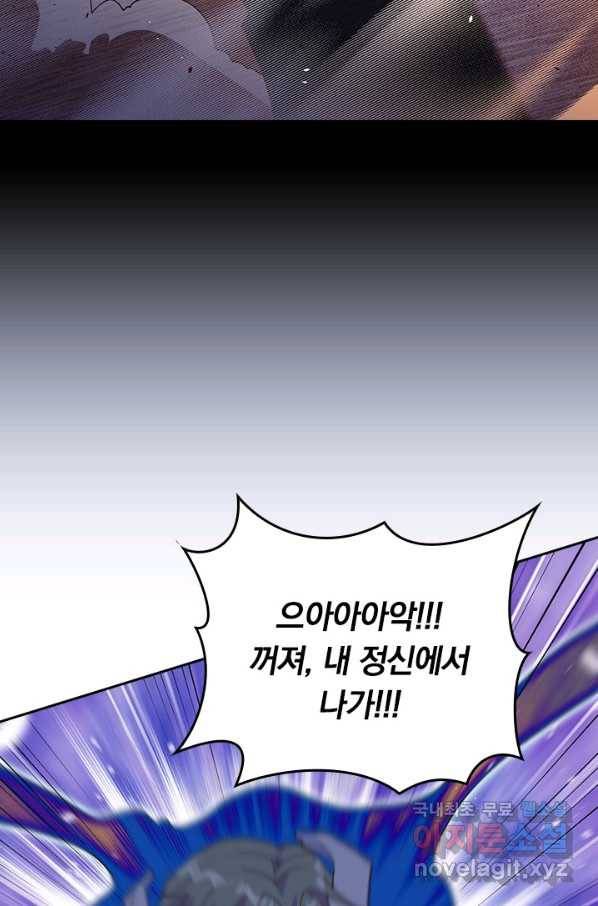 SSS급으로는 부족했다 115화 54