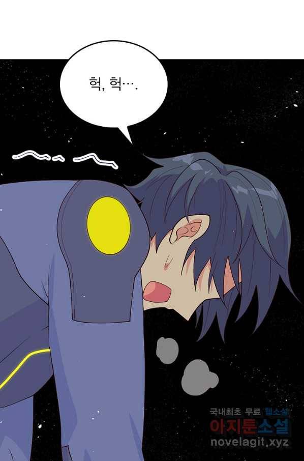 SSS급으로는 부족했다 115화 57