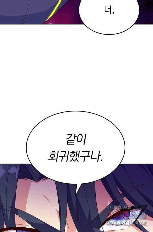 SSS급으로는 부족했다 115화 62