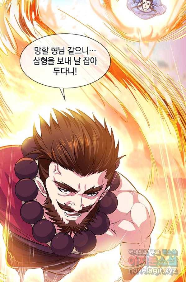 절세전혼 112화 6