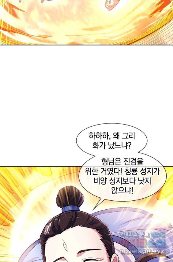 절세전혼 112화 7