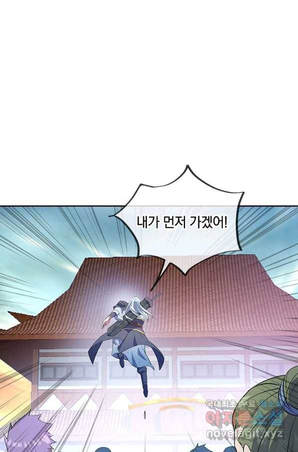 절세전혼 112화 10