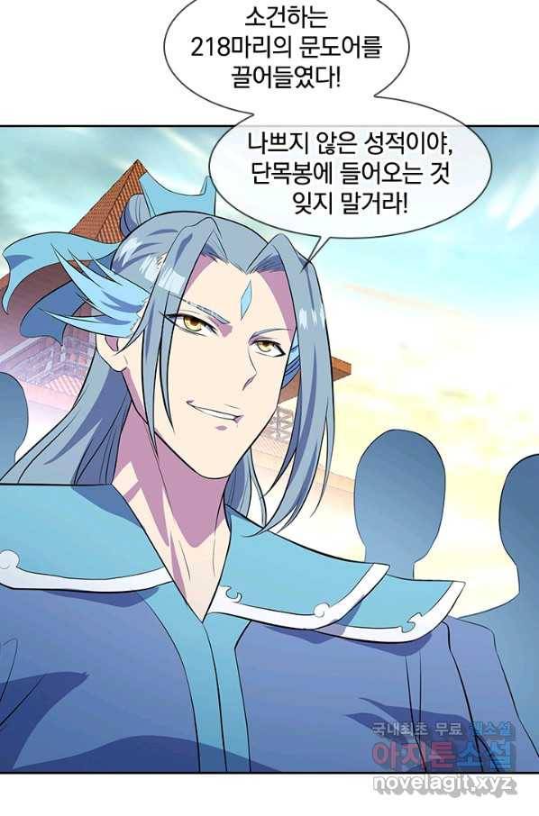 절세전혼 112화 13
