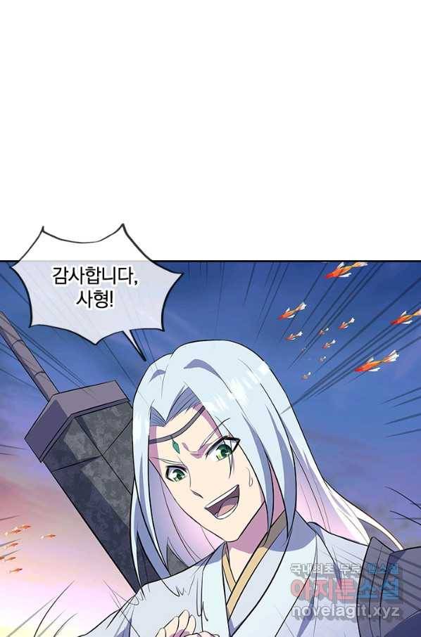 절세전혼 112화 14