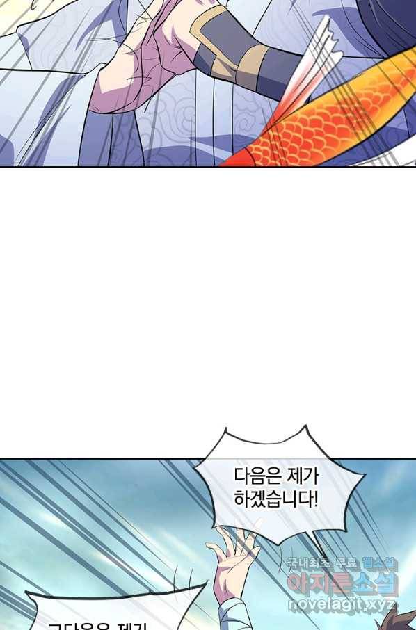 절세전혼 112화 15