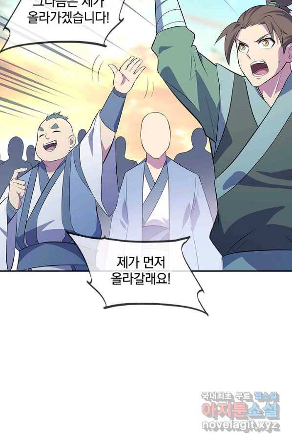 절세전혼 112화 16