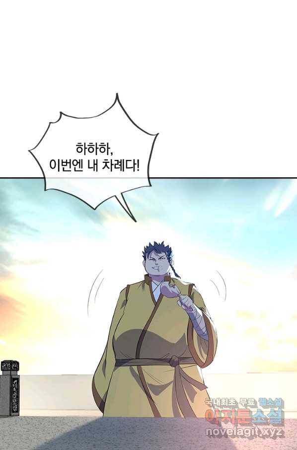 절세전혼 112화 18