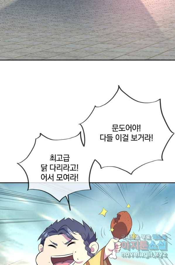 절세전혼 112화 19