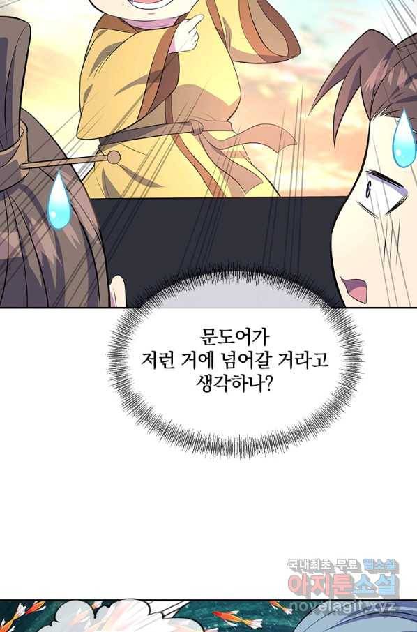 절세전혼 112화 20