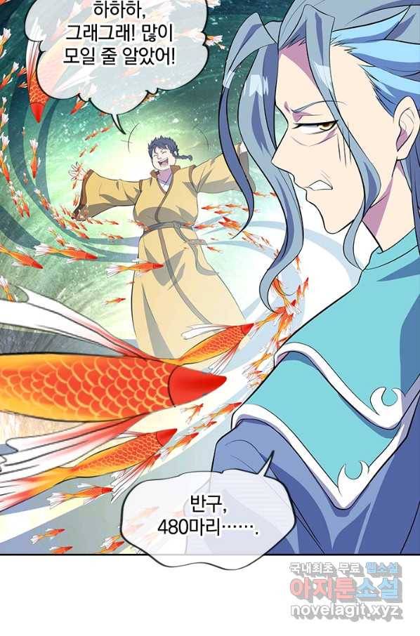 절세전혼 112화 21