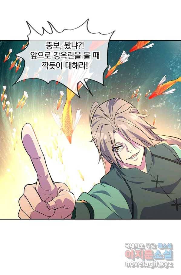 절세전혼 112화 29