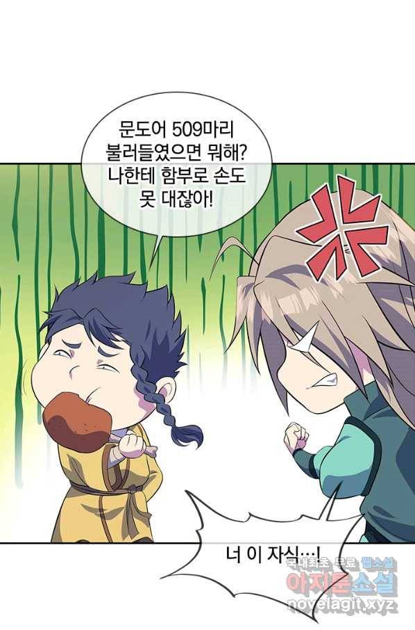 절세전혼 112화 30