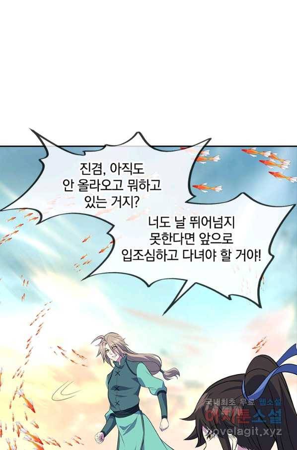 절세전혼 112화 31