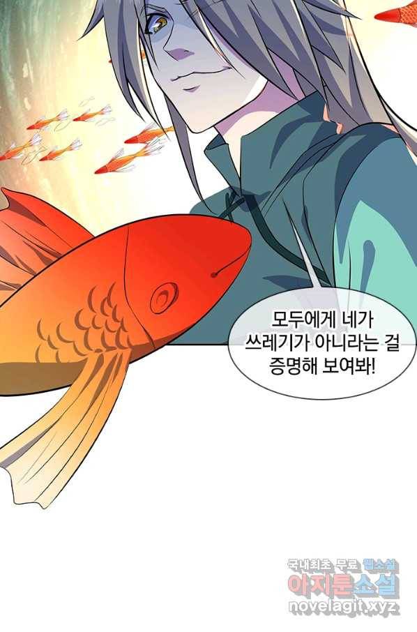 절세전혼 112화 33