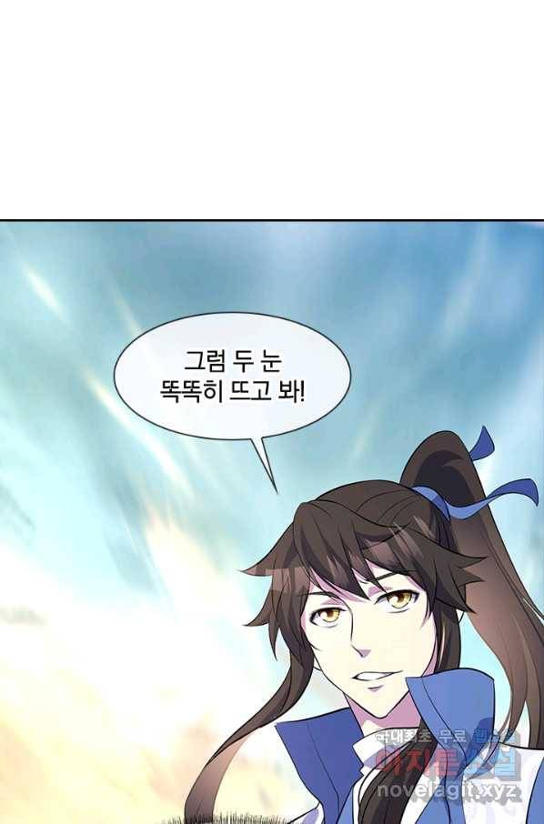 절세전혼 112화 34