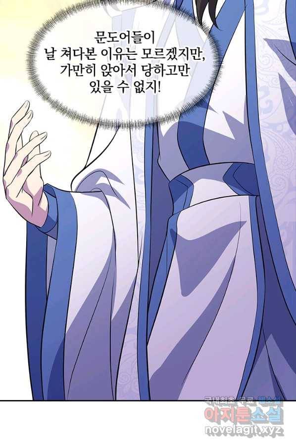 절세전혼 112화 35