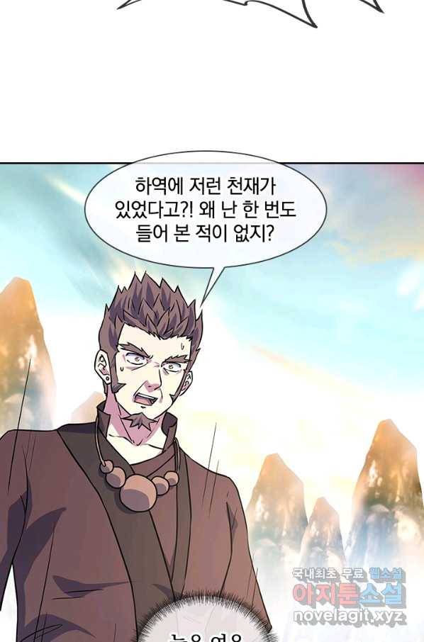 절세전혼 112화 41