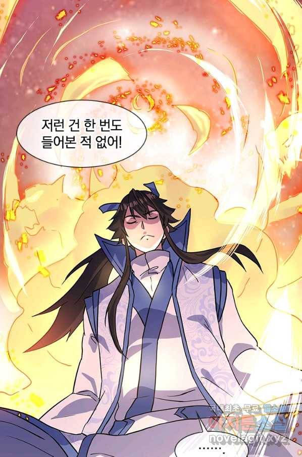 절세전혼 112화 44