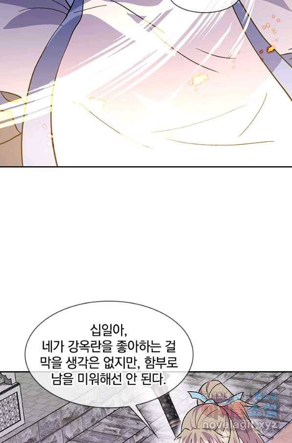 절세전혼 112화 45