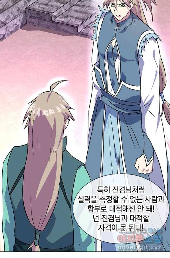 절세전혼 112화 46