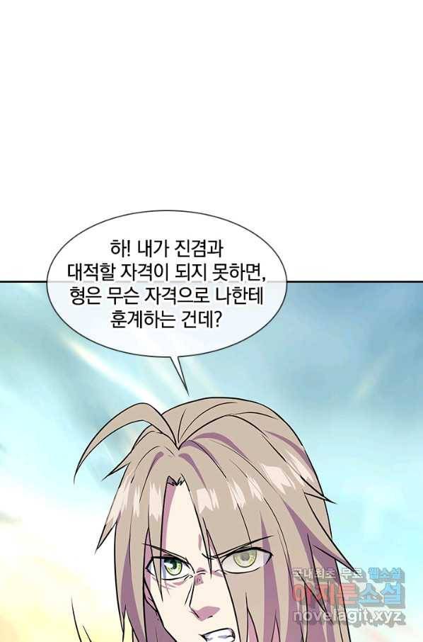 절세전혼 112화 47