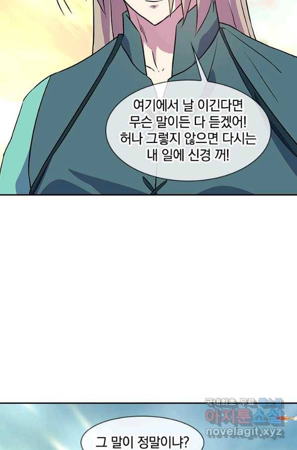 절세전혼 112화 48