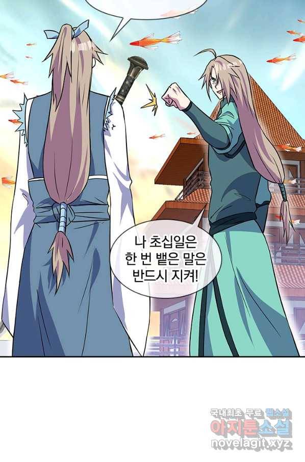 절세전혼 112화 49