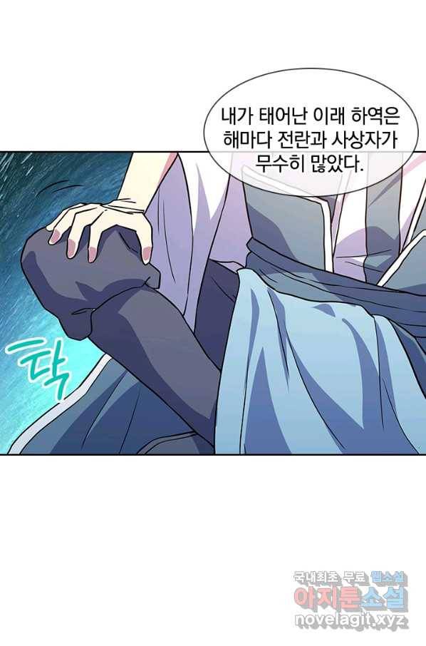 절세전혼 112화 50