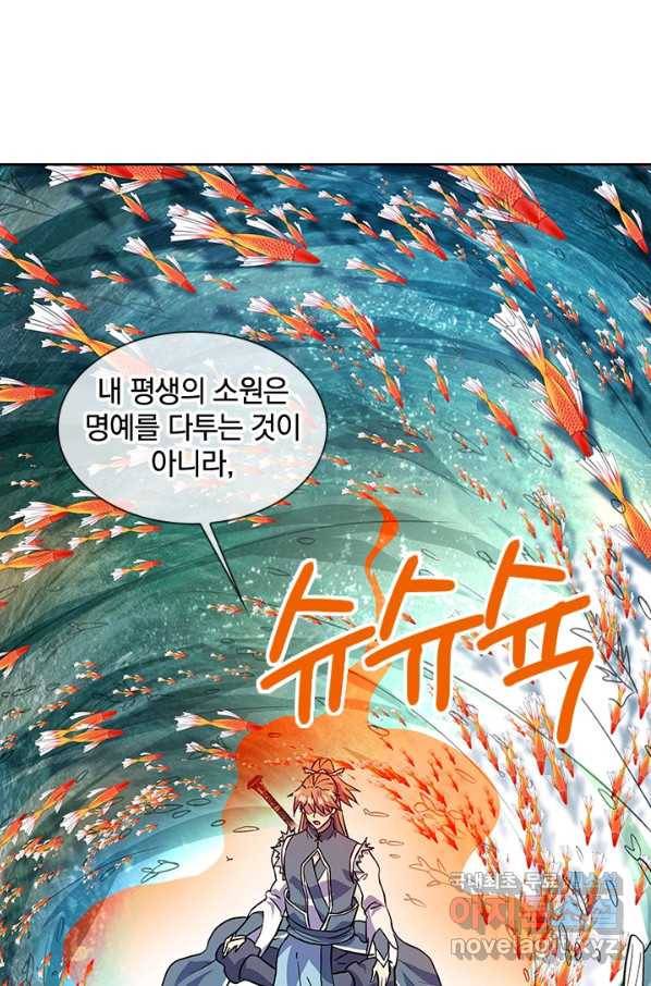 절세전혼 112화 51
