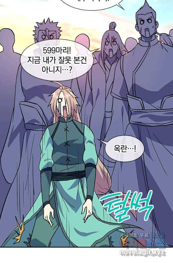 절세전혼 112화 53