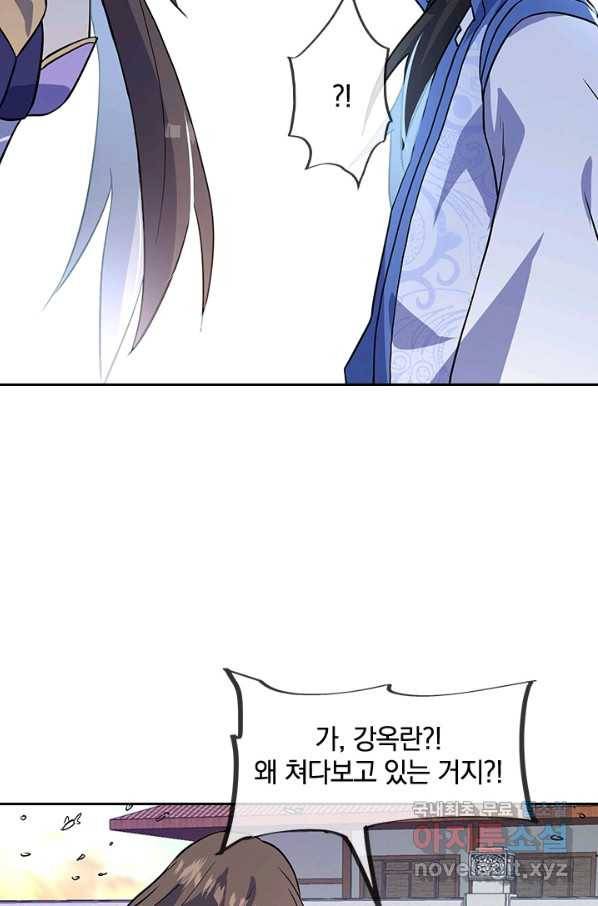 절세전혼 112화 59