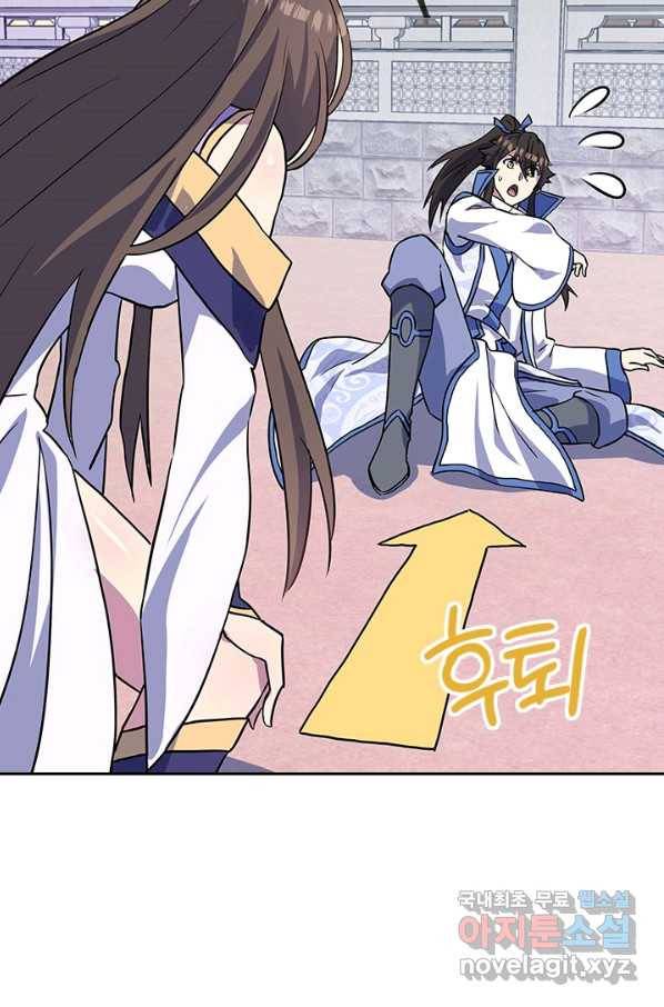 절세전혼 112화 60